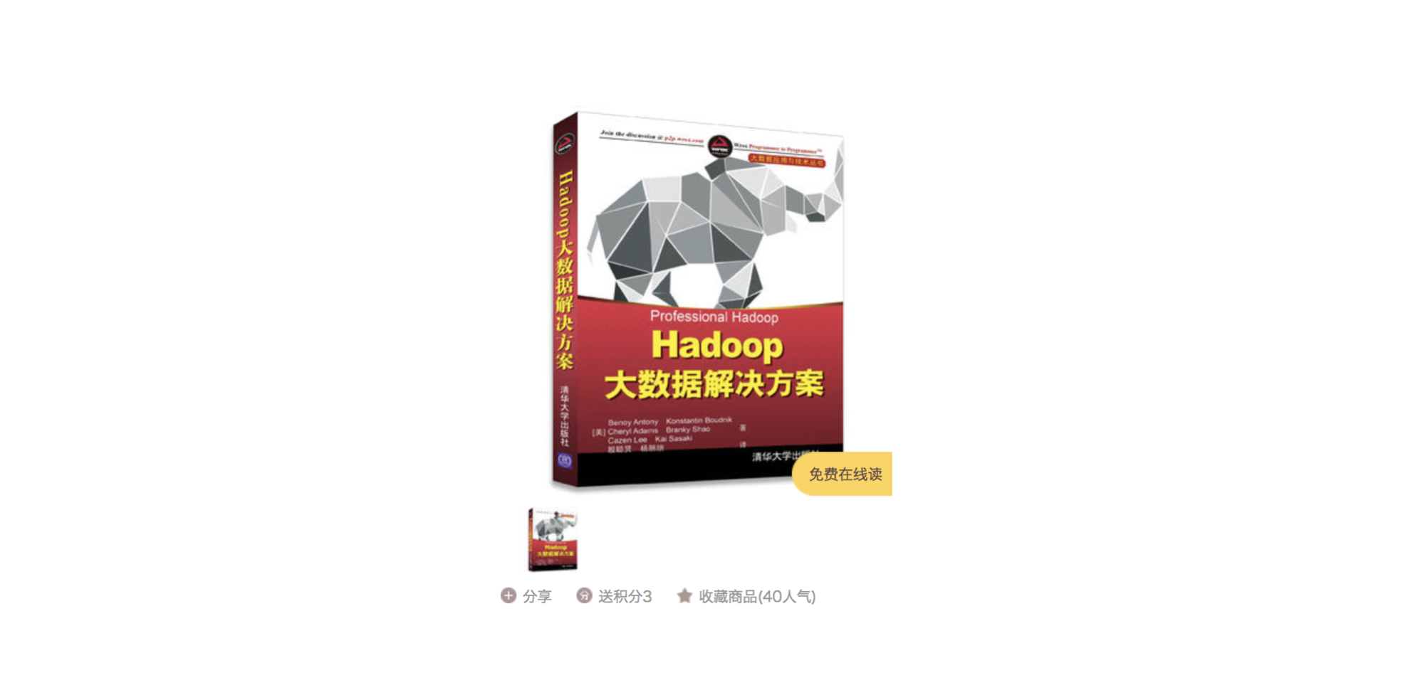 Hadoop Book